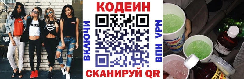 Кодеиновый сироп Lean Purple Drank  Купить  Киржач 