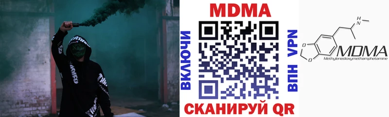 МДМА кристаллы Купить Киржач