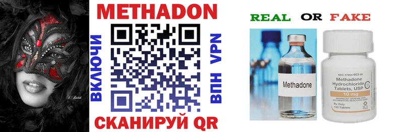 Купить где  Киржач  МЕТАДОН methadone 